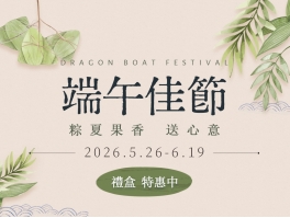 2026禮盒dm